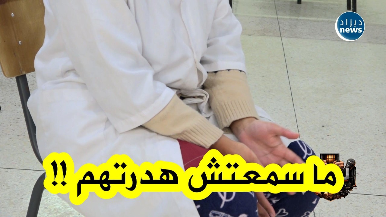 مسجونة تروي كيف كان أولادها يطلبون منها عدم الخروج ليلا والابتعاد عن العمل في الملاهيظظ