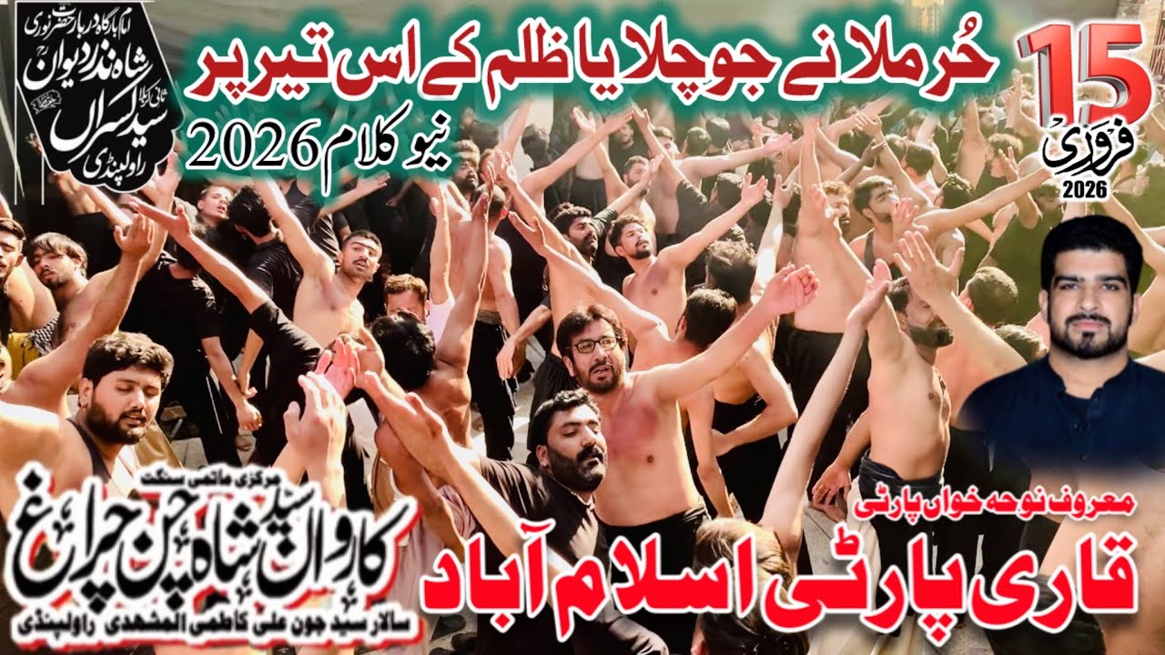Hurmala Ne Jo Chalaya | Qari Party Noha 2026 | Karwan Shah Chan Charag | Syed E Kasran | Noha 2026