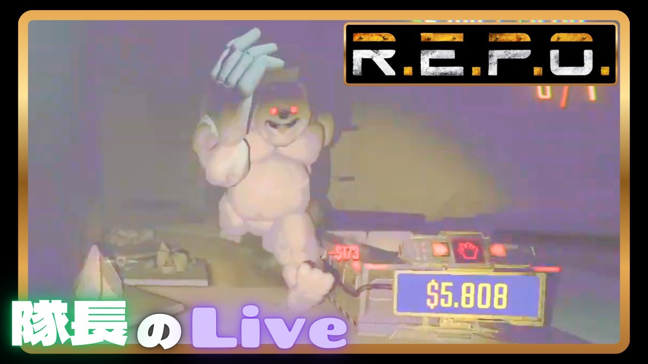 ＃３【ライブ】隊長のドキドキお宝探し 目標：レベル５以上【R.E.P.O.】