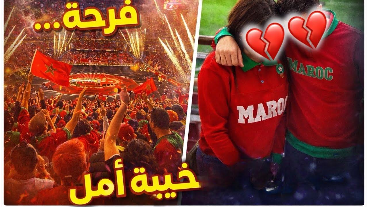 حفل الختام + الماتش… النهاية موجعة!Finale can 2025💔🇲🇦