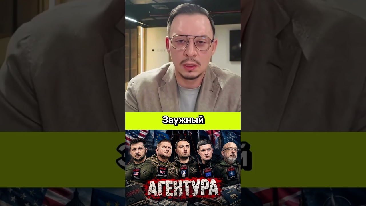 АГЕНТЫ непригодные к военной службе #мураев