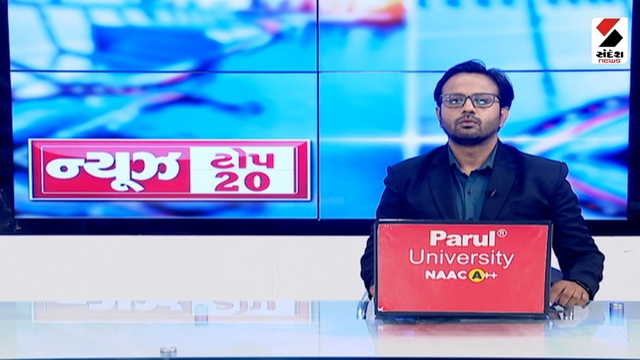 News Top 20  @10 PM ભાગ 2- 14.06.2023 | Sandesh News