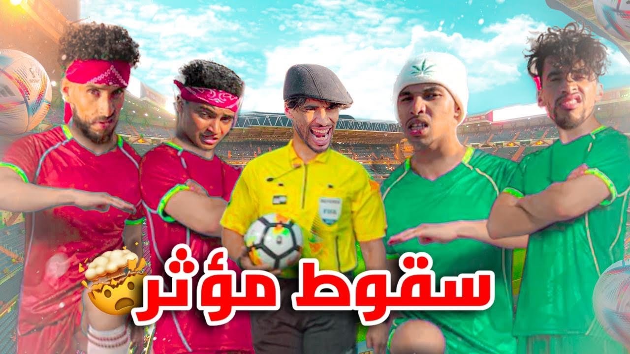 أخر ماتش🔥طاح لنا دري😞كان غادي يموت😓قررنا نحبسو البطولة💔⚽️ultima partita⚽️😓