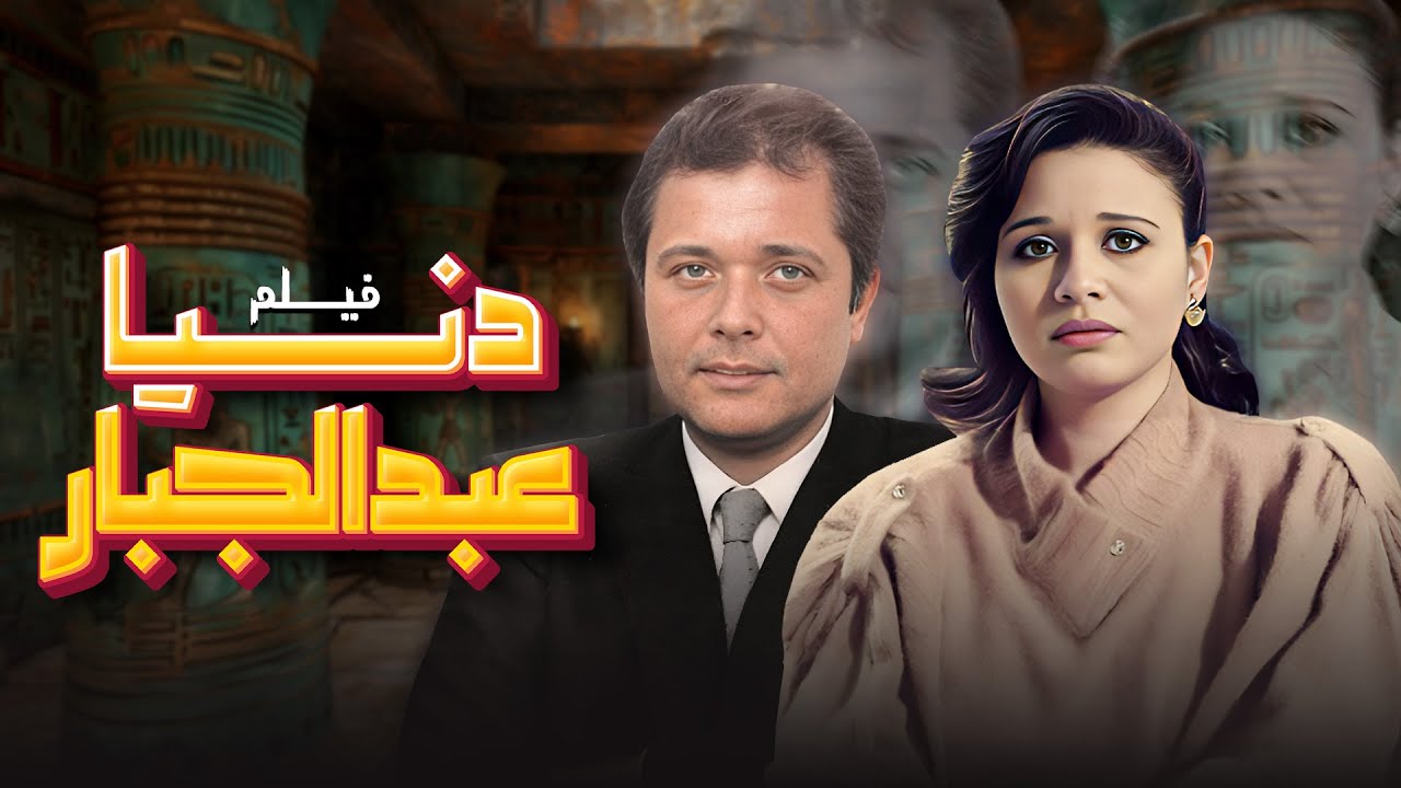 فيلم 