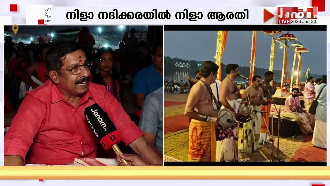 നിളാ നദിക്കരയിൽ ആരതി; രാജ്യത്തിൻ്റെ നാനാഭാഗങ്ങളിൽ നിന്നുള്ളവർ തിരുനാവായയിലേക്ക്; വൻ ജനപങ്കാളിത്തം