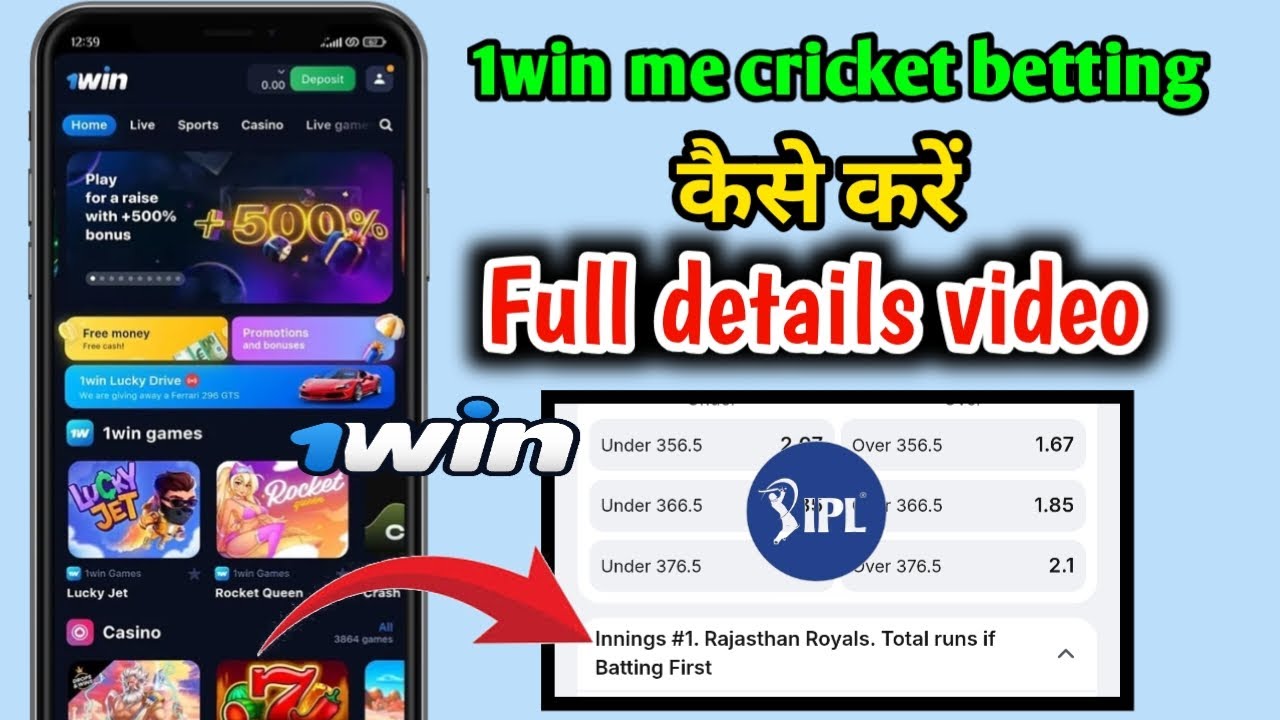 1win Me Cricket Betting Kaise Kare | Full Tutorial (IPL Betting Guide) // 1win cricket betting