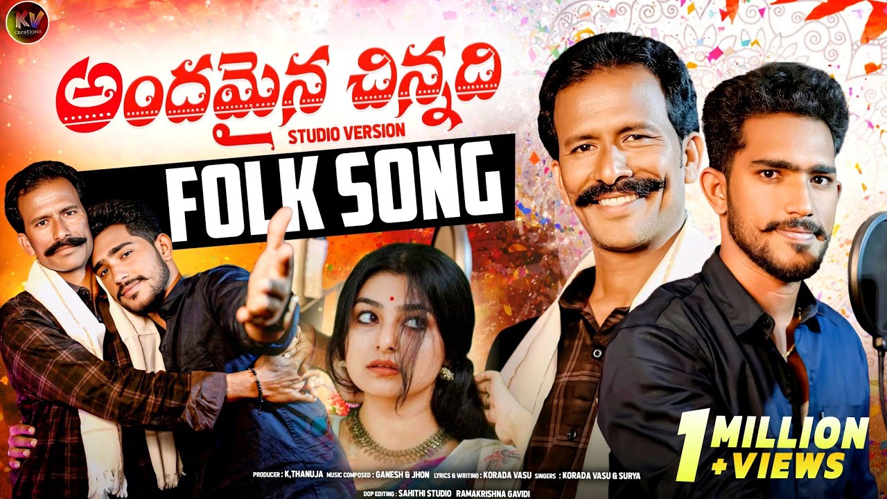Andhamaina Chinnadi Folk Song || 2026 New Telugu Song || Kv creations || Singers : Vasu & Surya 