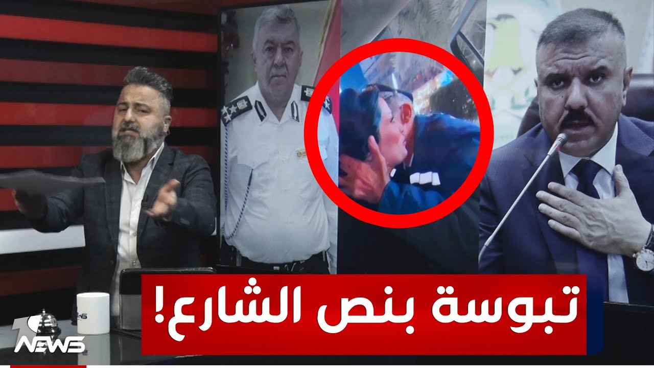 عروس تبوس شرطي مرور أثناء الواجب | #بمختلف_الاراء مع قحطان عدنان