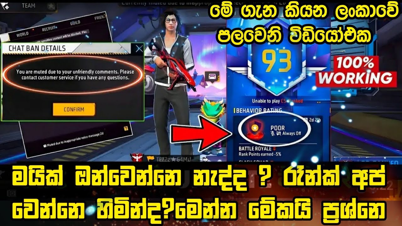 මයික් ඔන් වෙන්නැද්ද?රැන්ක් අප්වෙන්නෙ හිමින්ද? ලංකාවෙ පලවෙනි වතාවට විඩියෝ එකකින් | ff all problem fix
