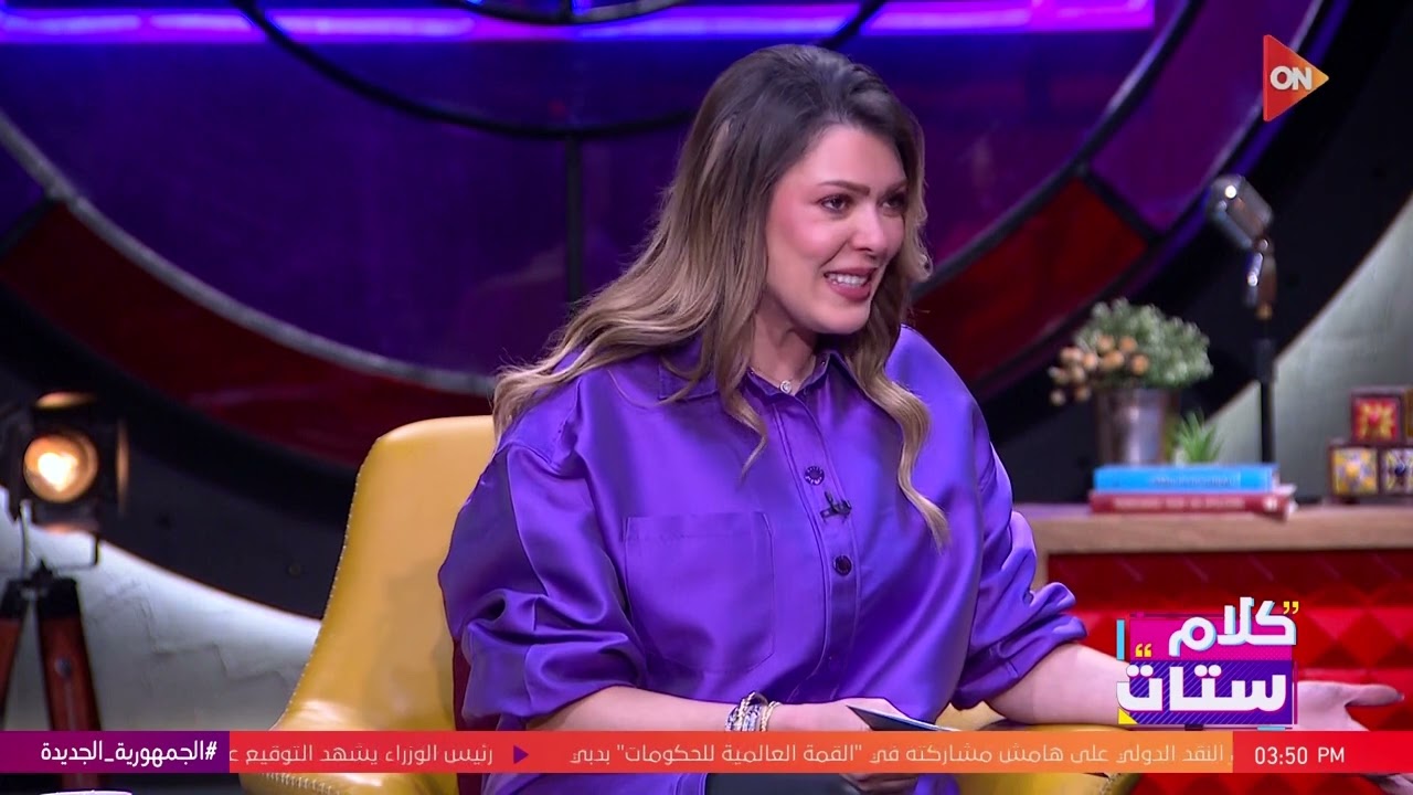 كلام ستات - 