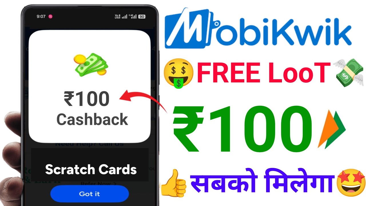 🥳 MobiKwik UPi Upto ₹100😍Cashback Offer | MobiKwik UPi Cashback Offer | MobiKwik App Cashback Offer