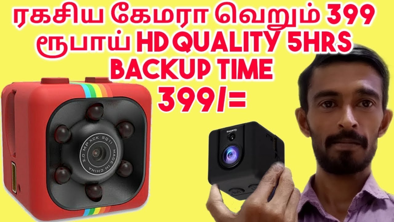399 ரூபாய்க்கு ரகசிய கேமரா உங்கள் வீடு இனிமேல் பாதுகாப்பாக இருக்கும் |Rajtecinfo |Tamil