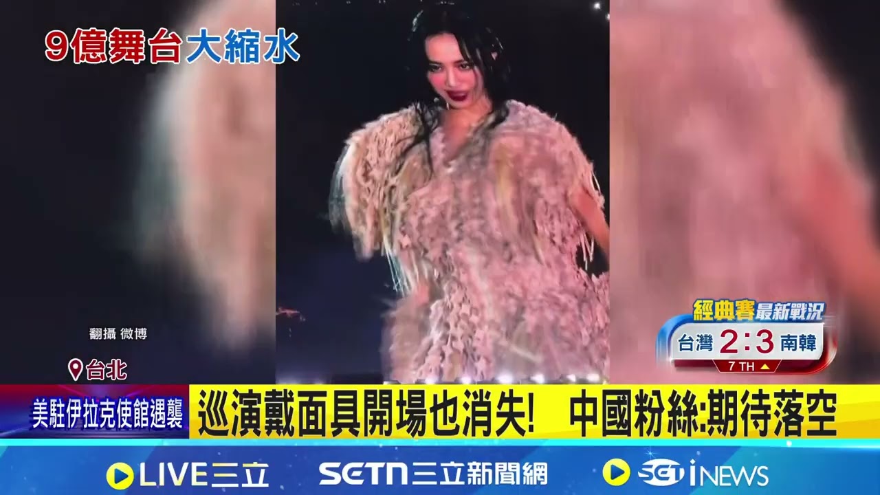 蔡依林中國舞台大改 