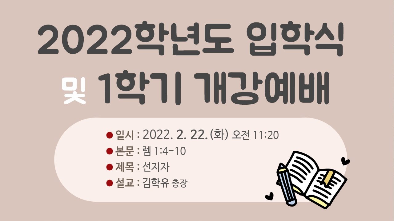 선지자(렘 1:4-10)
