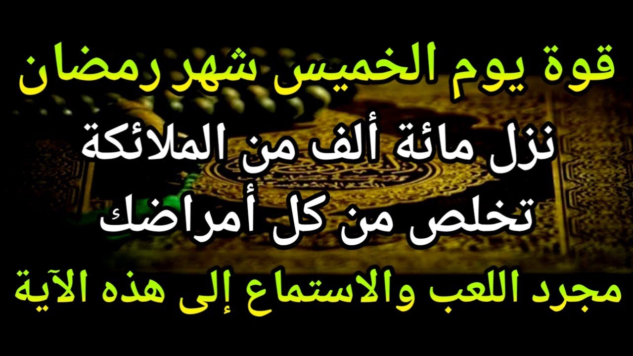 اللَّهُمَّ إِنِّي أَسْأَلُكَ بِسْمِكَ يَا فَتَّاحُ يَا رَزَّاقُ يَا كَرِيمُ يَا غَنِي يَا كَافِي🤲