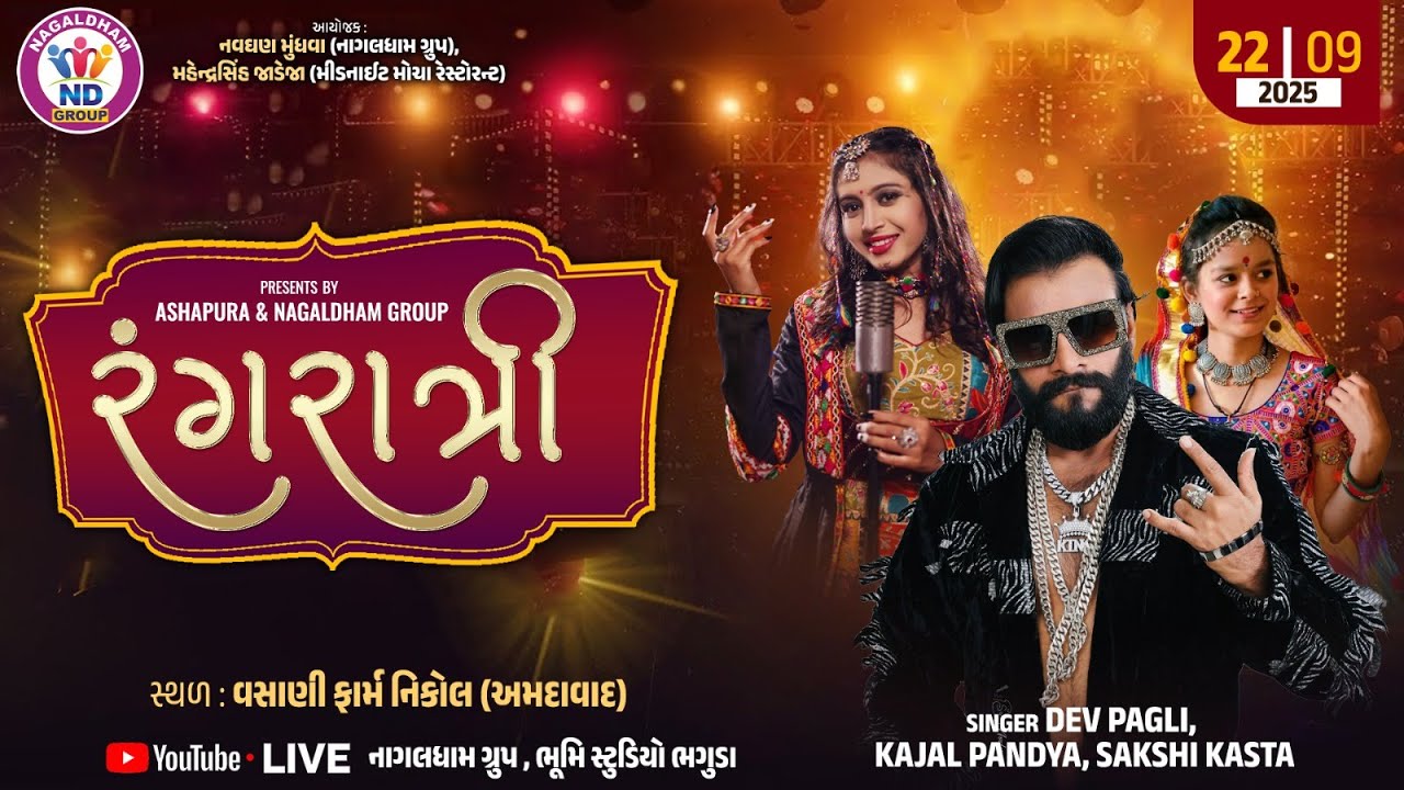 રંગ રાત્રી (Rock & Folk Garba) - Dev Pagli Rockstar || Ahemdabad LIVE || Day 01