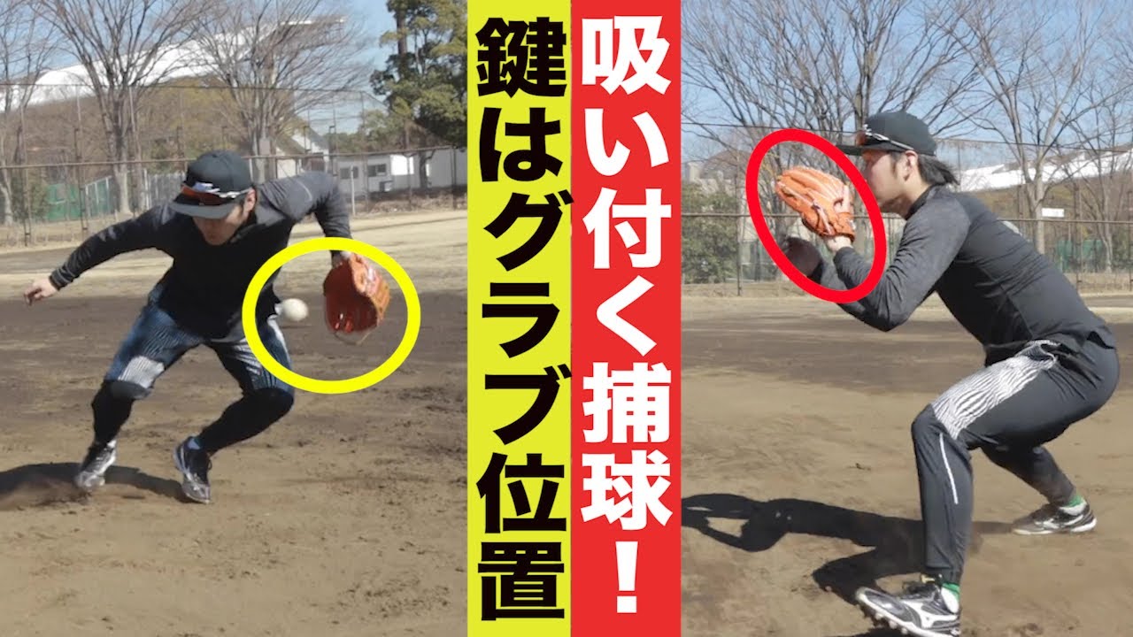 グラブにボールが吸い付く人...その秘密を発見しました。