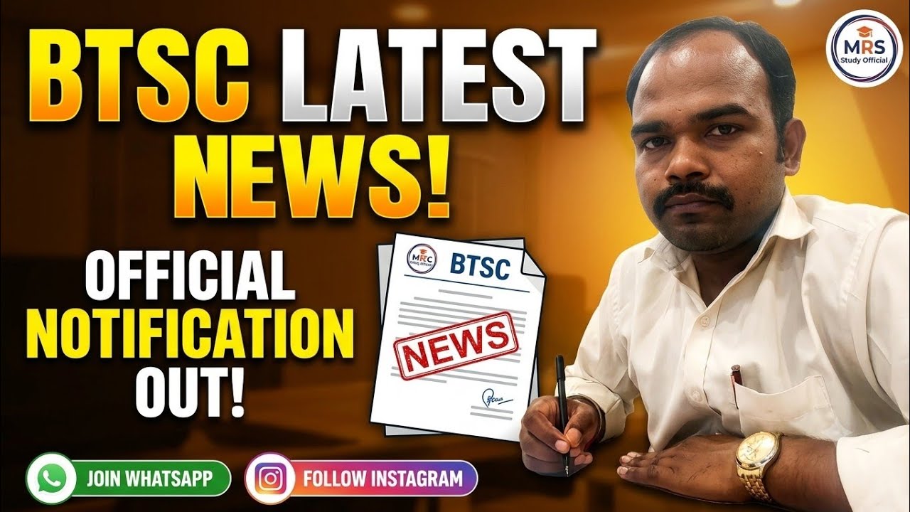 BTSC Latest News Update | BTSC Offical Notification Out 