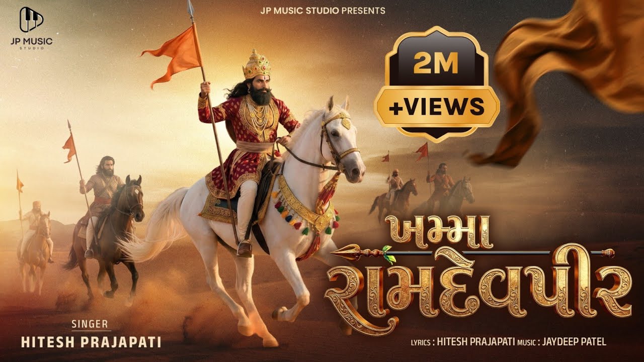 Khamma Ramdevpir (ખમ્મા રામદેવપીર) | Hitesh Prajapati | Ramdevpir New Song 2026 | JP Music Studio