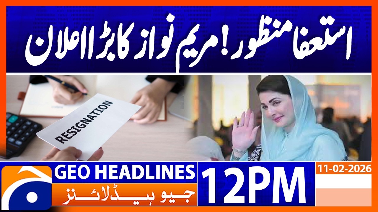 Punjab CM Announces Rs10bn Aid for Security Forces in Balochistan | Geo News 12PM Headlines 11 Feb