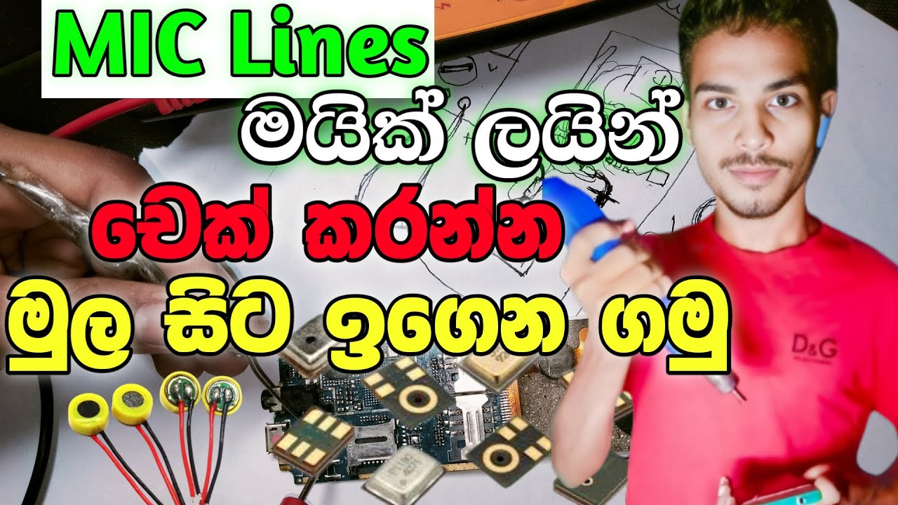 Mic වල දෝෂ හදන්න Mic ලයින් එක හරියට ඉගෙන ගමු | How To Repair Mobile Phone Mic Line Sinhala