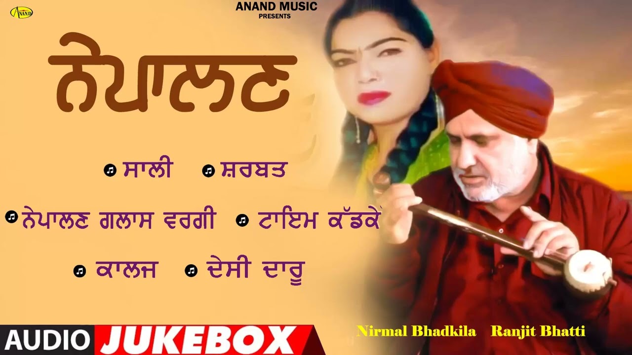 Nepalan l Nirmal Bhadkila l Ranjit Bhatti l Audio JukeBox l Latest Punjabi Songs 2025 l Anand