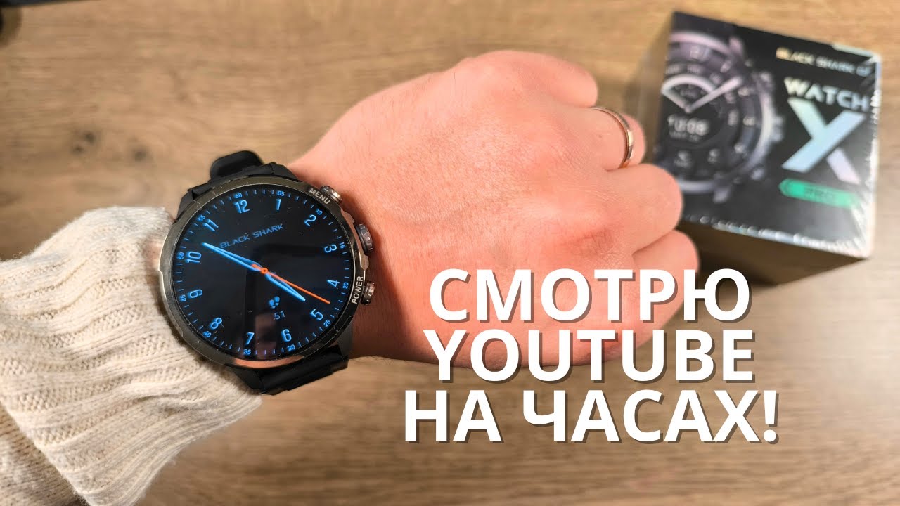 Обзор Black Shark Watch X Pro - умные часы в которых есть ВСЕ! ANDROID, камера, 4G SIM, AMOLED 60Hz!