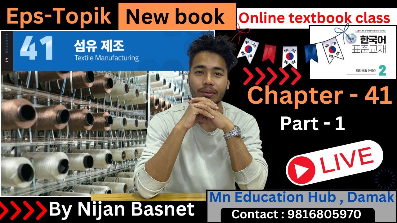 Eps topik new book chapter 41 part-1 , Learn Korean With Nijan is live!