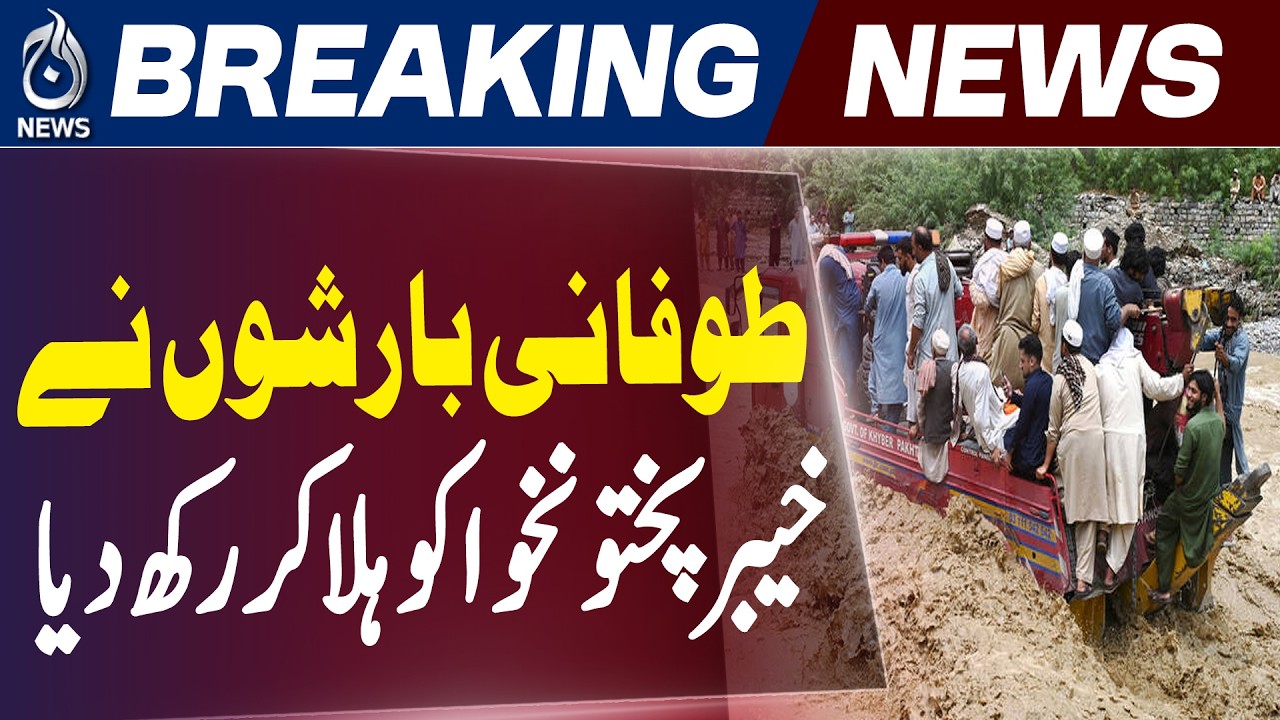 KP Monsoon Rains | Flood Emergency | Heavy Rain Disaster in Pakistan - Aaj News