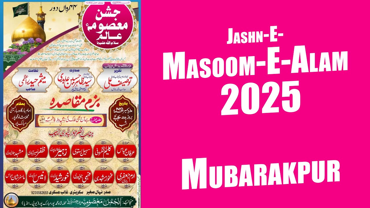 Live Jashn-E-Masoom-E-Alam Mubarkpur Azamgarh 2025/1447