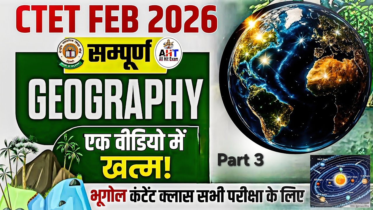 CTET Social Science Geography | Solar System to India Map | Complete NCERT Summary Class 6-8 | Part3