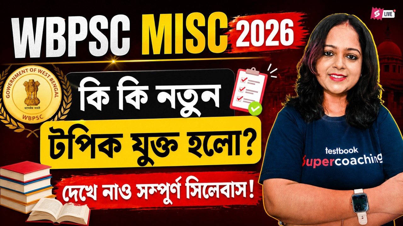 WBPSC Miscellaneous Syllabus 2026 | WBPSC Miscellaneous Syllabus | Complete Syllabus by Saheli Ma&rsquo;am