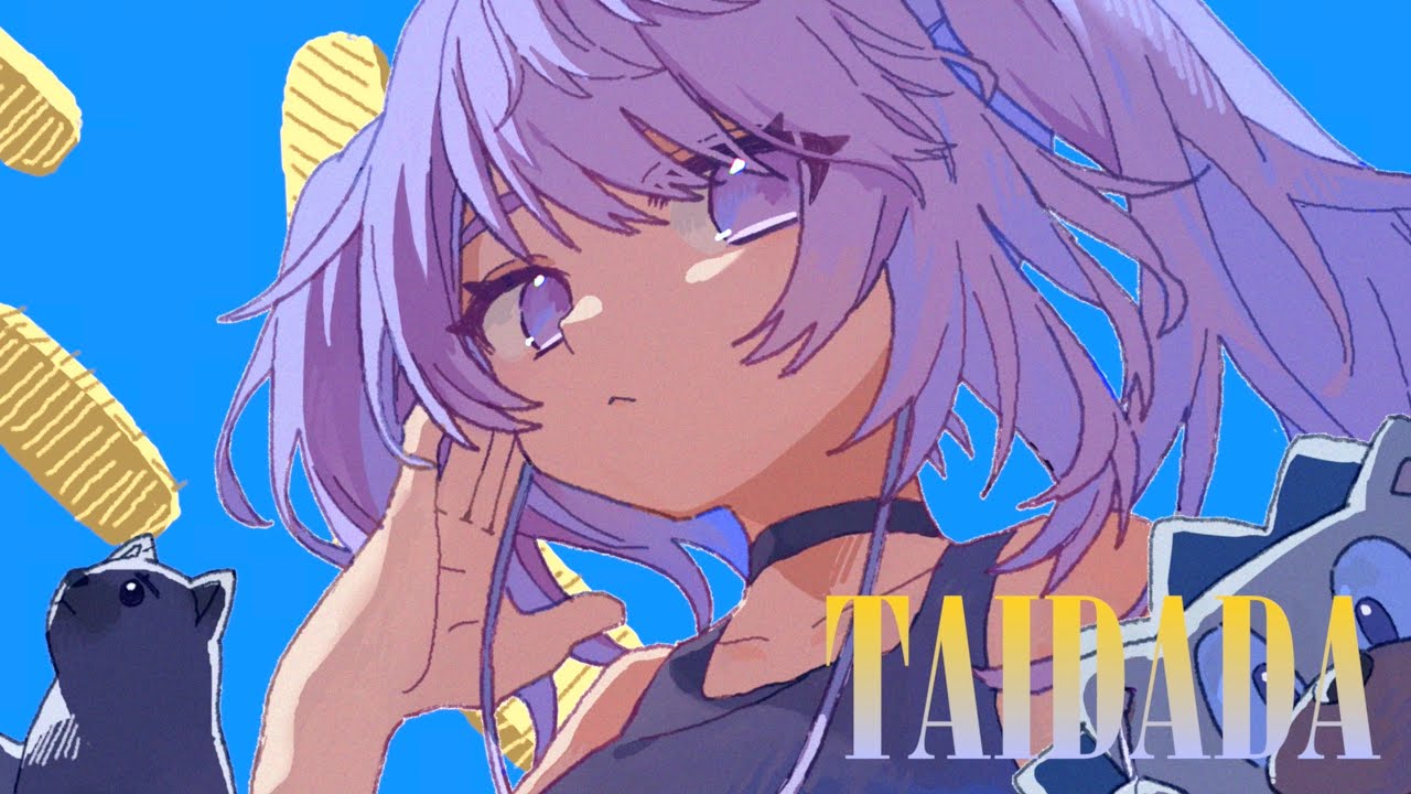 TAIDADA / ずっと真夜中でいいのに。 - Covered by しほ