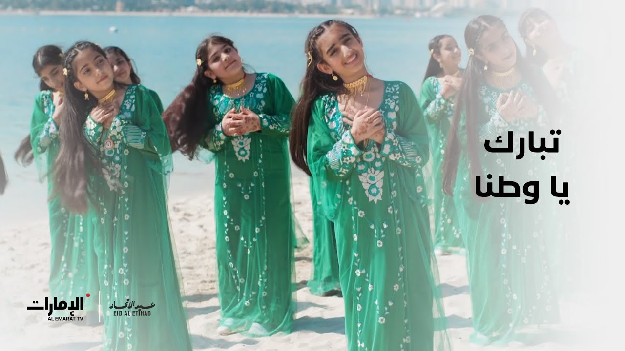 يعيش يعيش.. يعيش قائدنا محمد فخرنا | أغنية تبارك يا وطنا