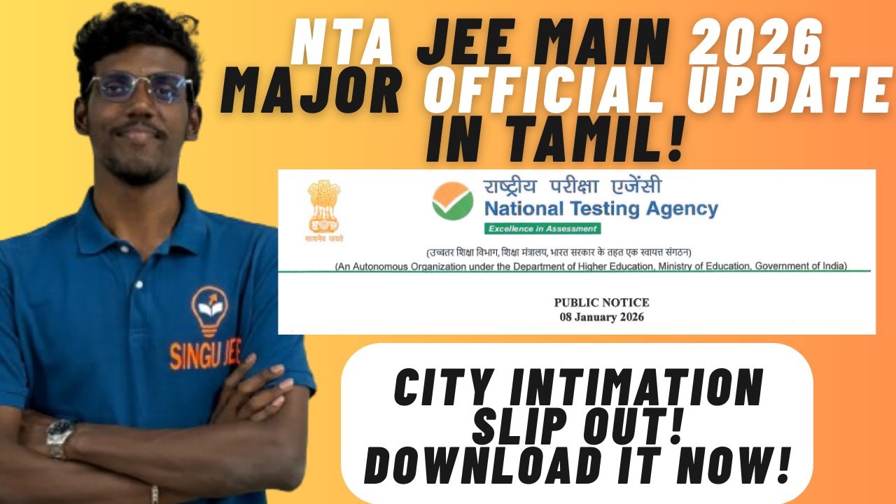 NTA JEE Main 2026 Major Update In Tamil | JEE Main 2026 City Intimation Slip Released! JEE Main 2026