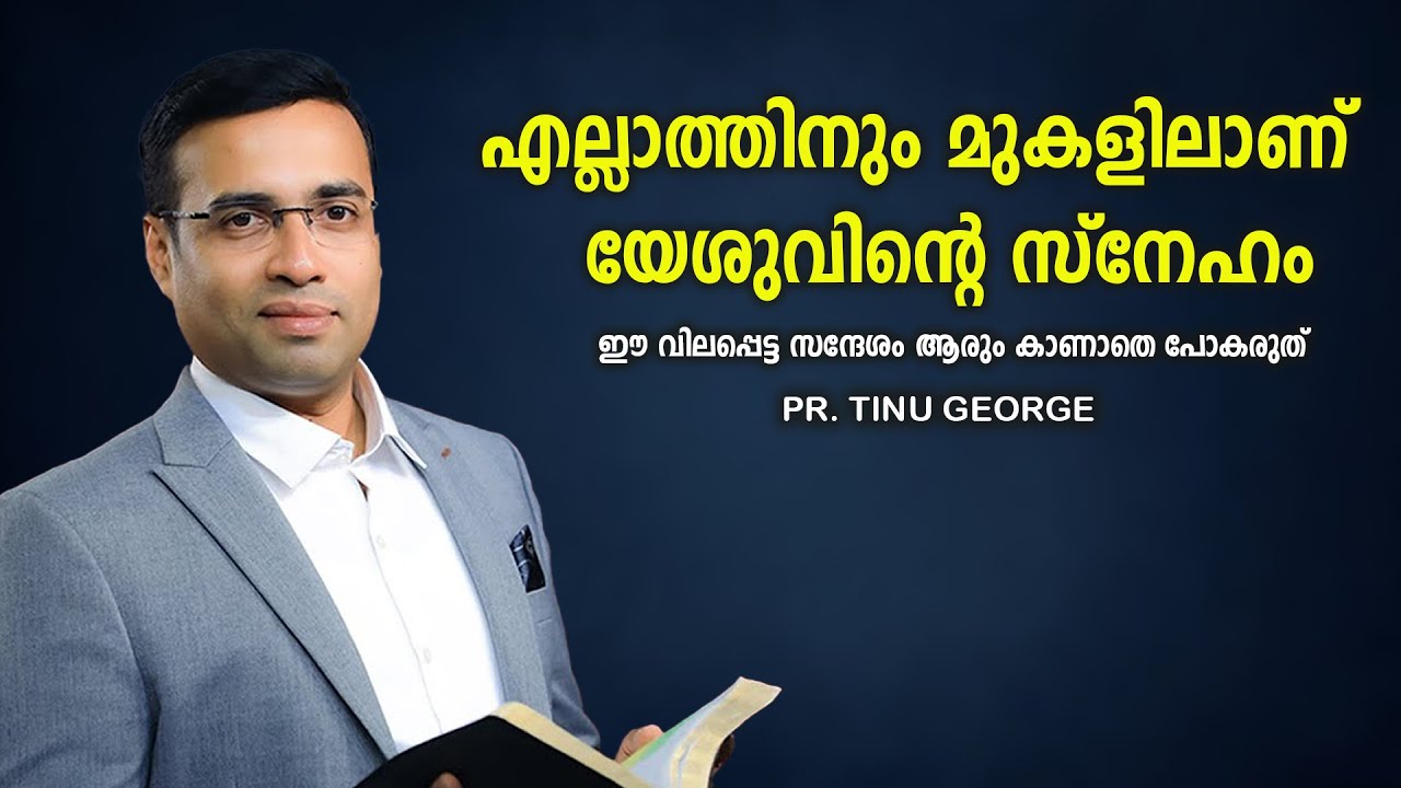 Unlocking the Love and Power of Jesus | Tinu George's Inspiring Malayalam Christian Message