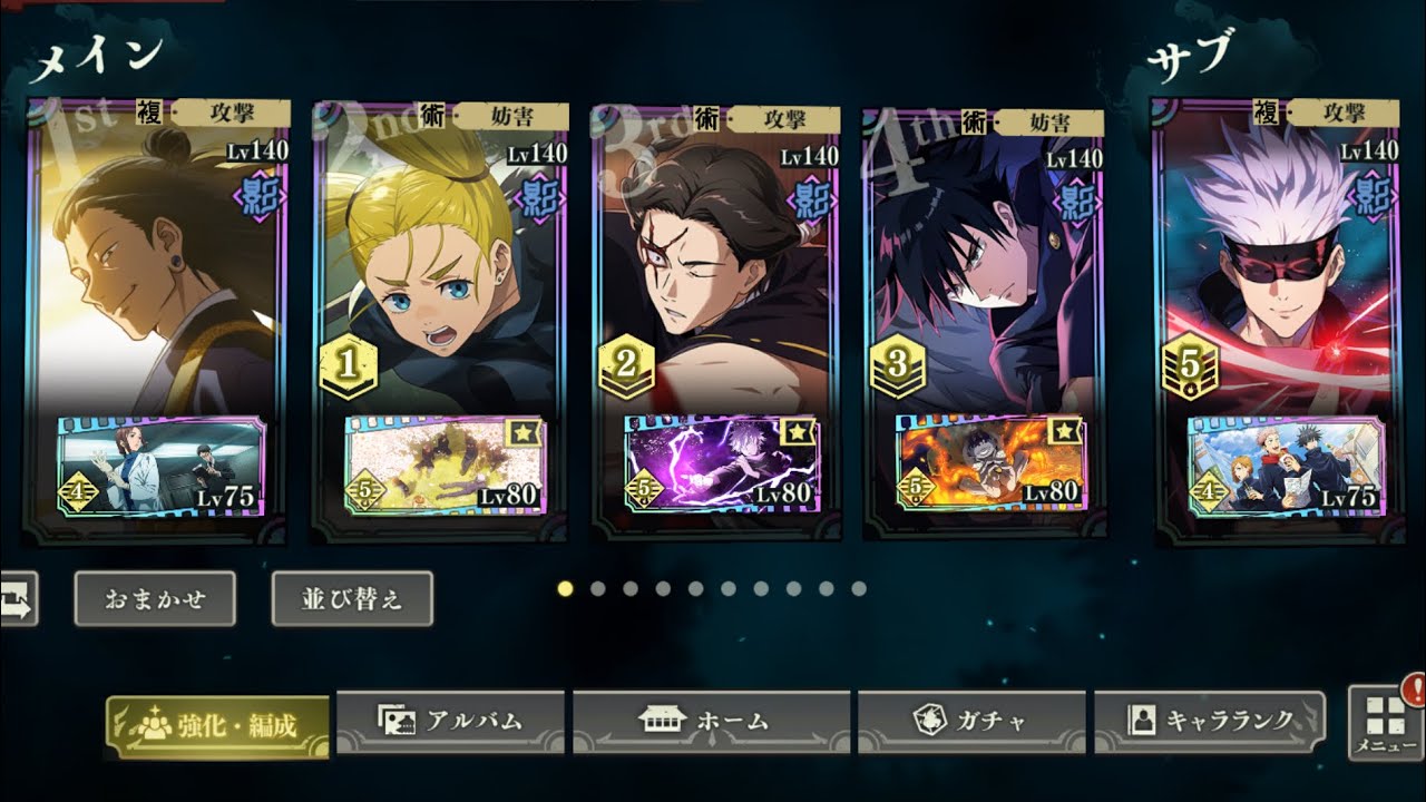 夢幻廻楼81階層 限定夏油のみ 低凸