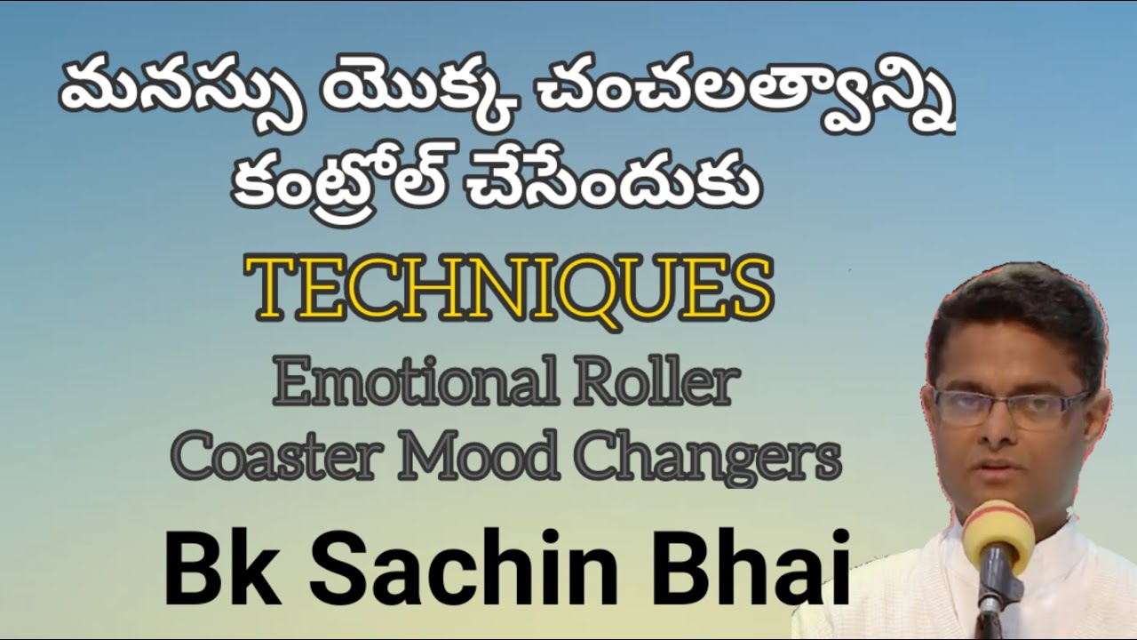 మనస్సు యొక్క చంచలత్వాన్ని కంట్రోల్ చేసేందుకు Techniques | Mood Changers | Bk Sachin Bhai