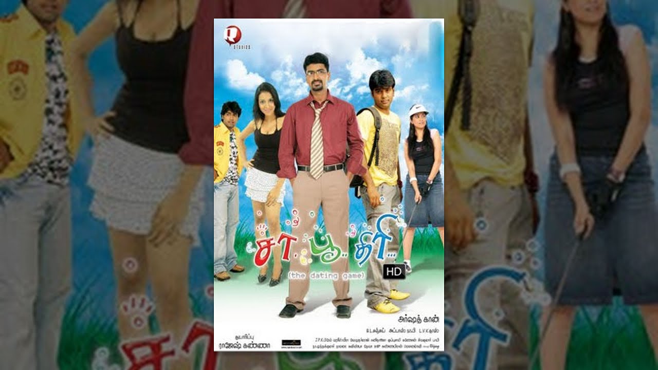 Tamil Cinema | Saa Boo Three | சா பூ திரி | Full Length Tamil Movie [HD]