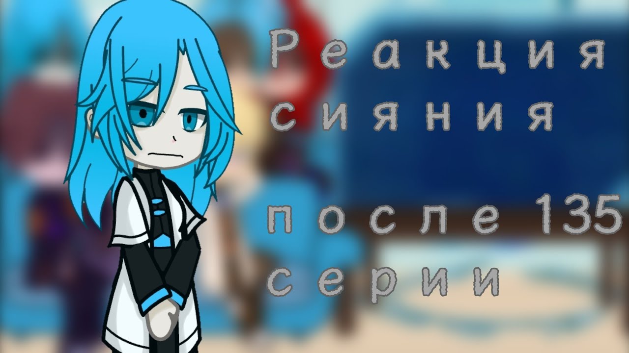 Реакция им на лололошку/идеальный мир/ сияние/ #идеальныймир #лололошка  #lololowka #lololoshka