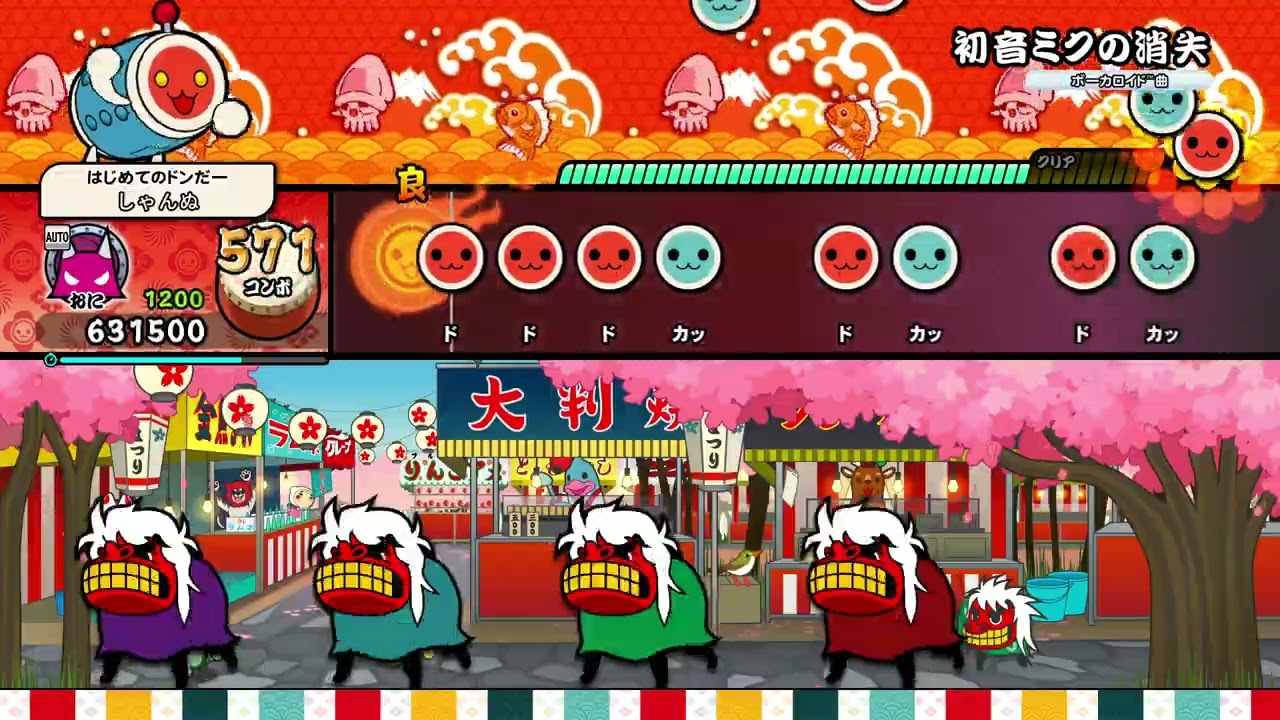 【太鼓の達人DF】初音ミクの消失 オート