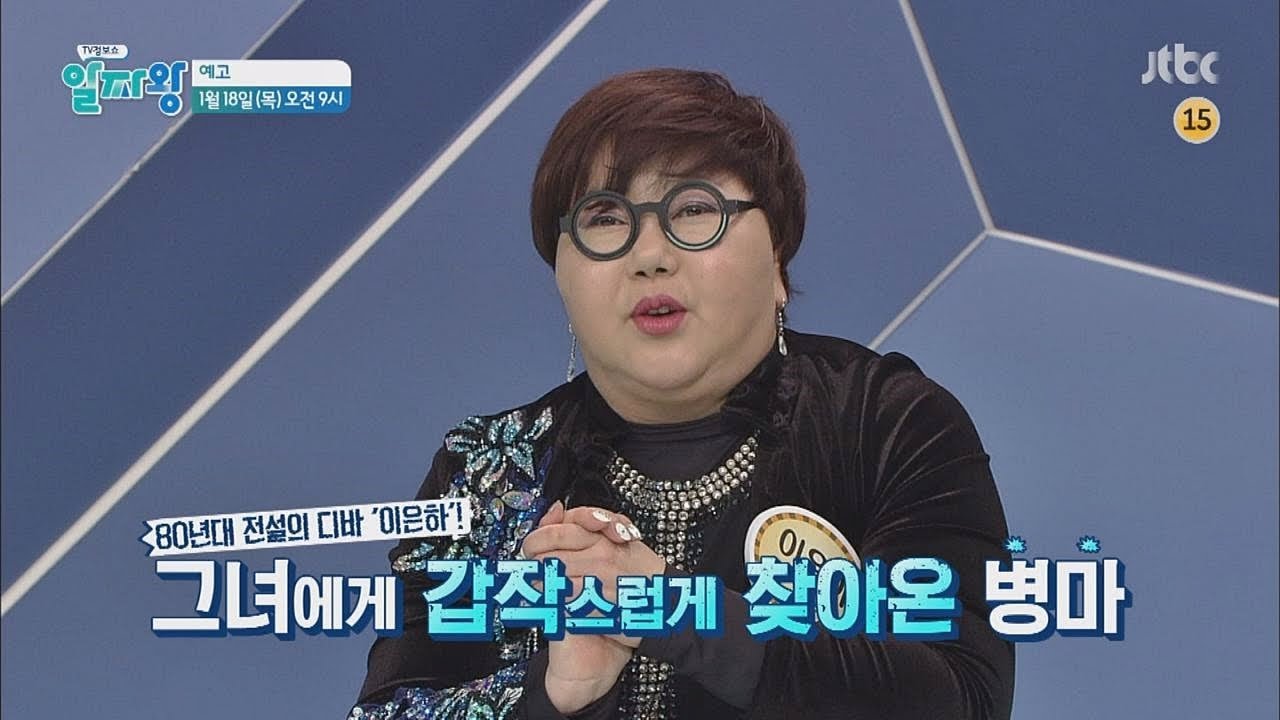 TV정보쇼 알짜왕 61회 예고편
