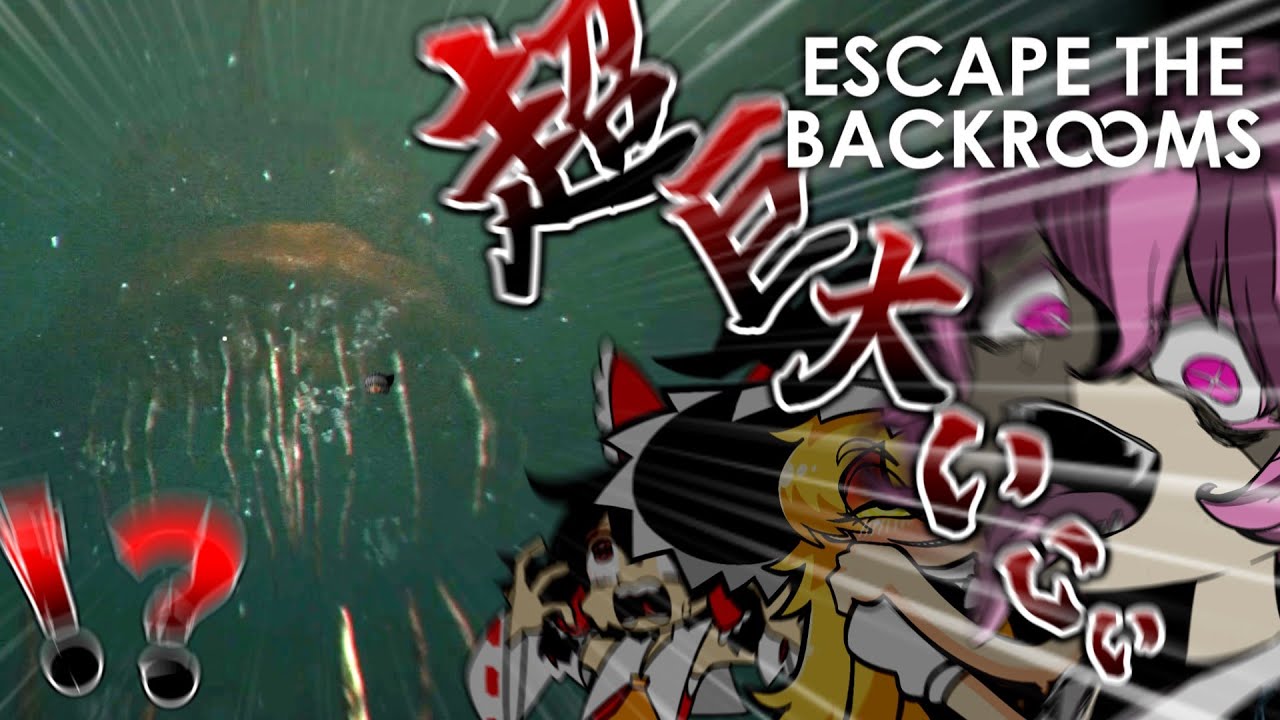 【４人ホラー】その怖さ一番やめて！！！！【Escape The Backrooms】【ゆっくり実況】