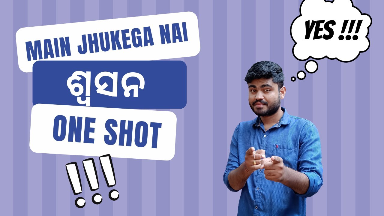 Life Science Chapter 2 One shot video Respiration (ଶ୍ଵସନ) Class 10 MJN #10