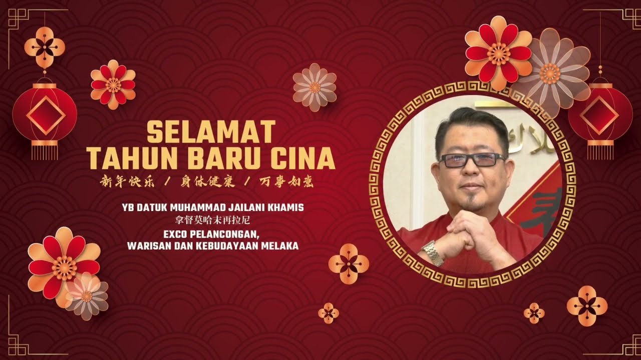 Ucapan Selamat Tahun Baru Cina 2023 oleh YB Datuk Muhammad Jailani Khamis, EXCO Pelancongan Melaka