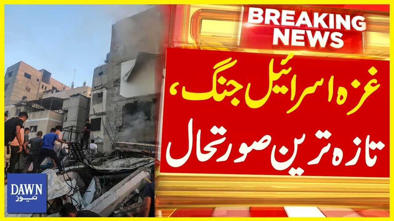 Gaza Israel War Latest Update | Breaking News | Dawn News