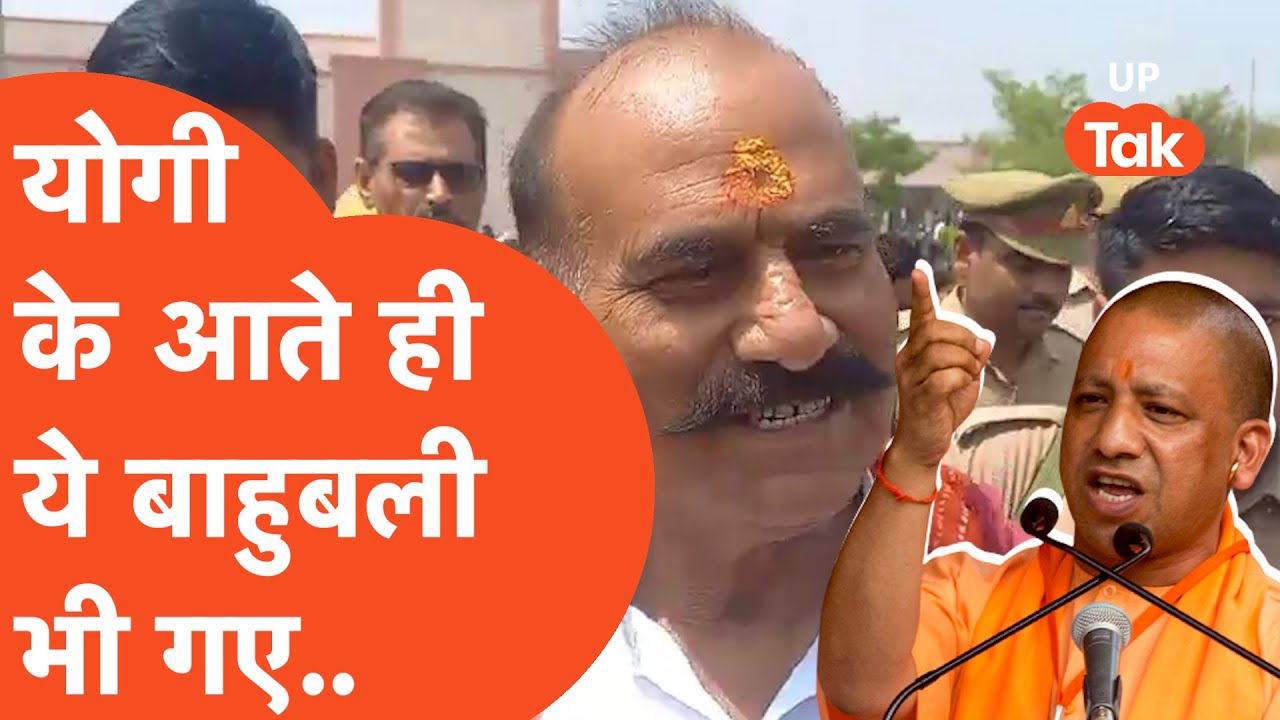 Vijay Mishra:बाहुबली विजय मिश्रा की बढ़ीं मुश्किलें,पूर्व विधायक सहित 8 पर गैंगस्टर की कार्रवाई