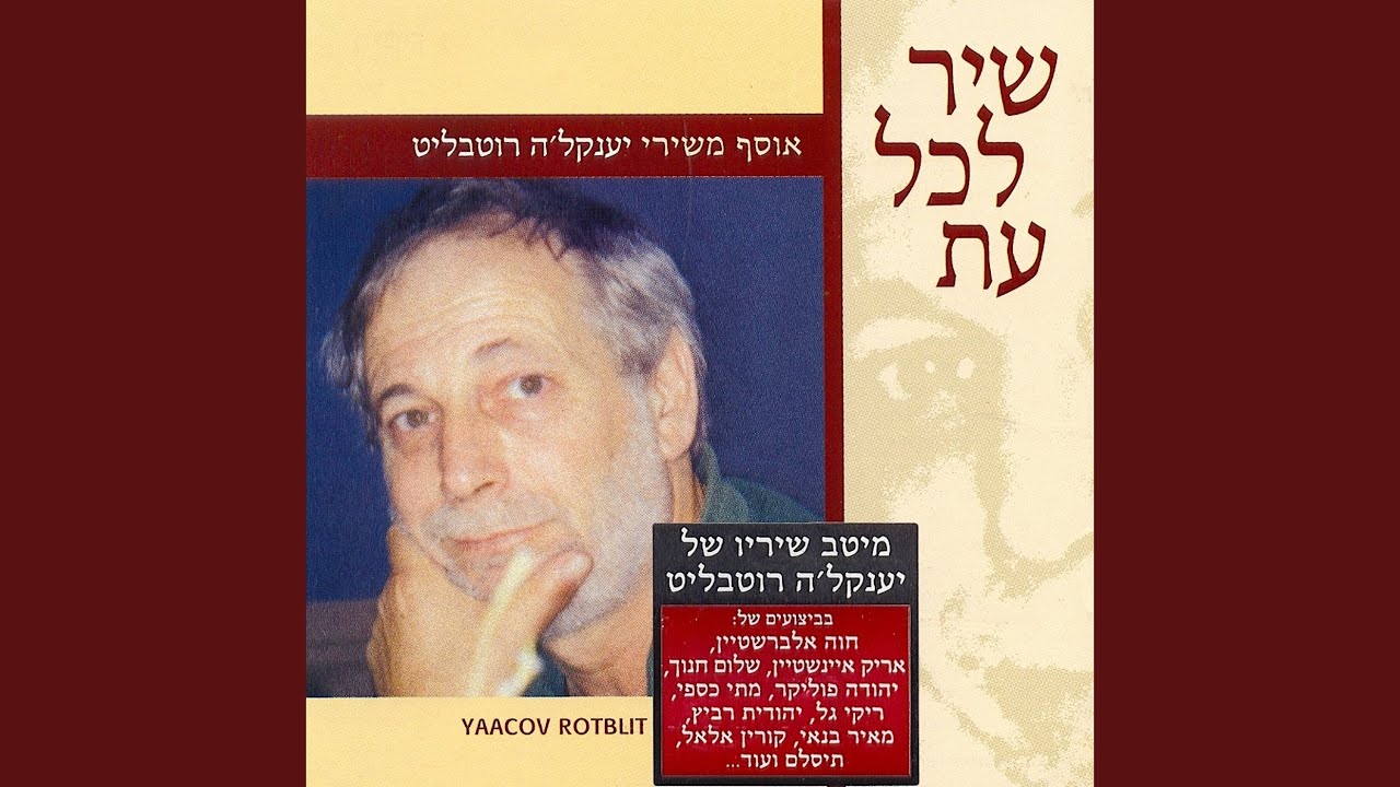 רואים רחוק, רואים שקוף