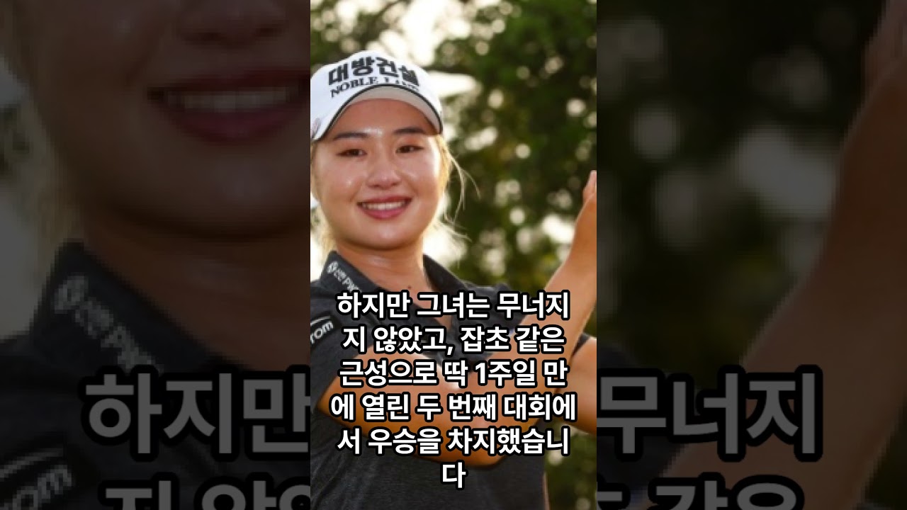 '핫식스' 이정은, 7년만의 우승, LPGA 2부 엡손투어 #전지원 준우승#1부 복귀 청신호 ｜ 민학수의 All That Golf