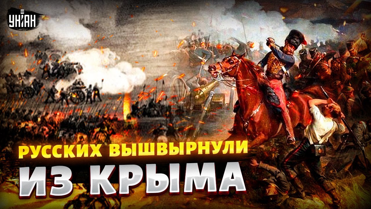 Турция ВМАЗАЛА русским! Армию РФ разгромили в пух и прах. ВОЙНА ЗА КРЫМ: вот как это было